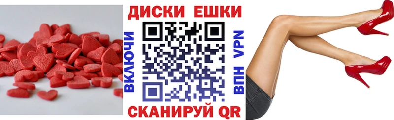 ЭКСТАЗИ круглые Игарка